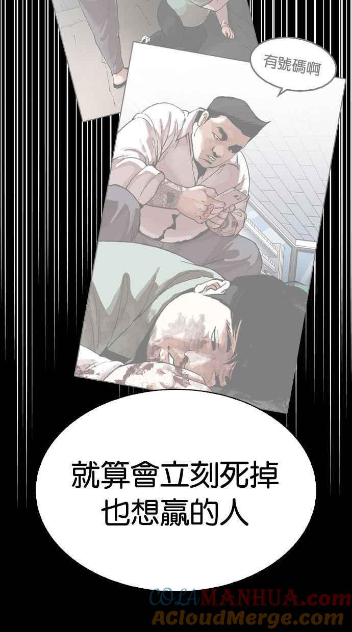 看脸时代 [第344话] 一姟会(第3家子公司)[15] 第113页