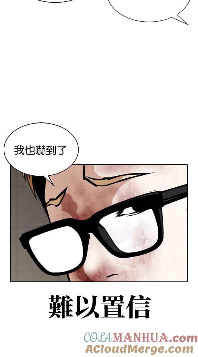 看脸时代 [第344话] 一姟会(第3家子公司)[15] 第89页