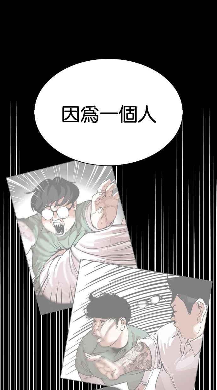 看脸时代 [第344话] 一姟会(第3家子公司)[15] 第111页