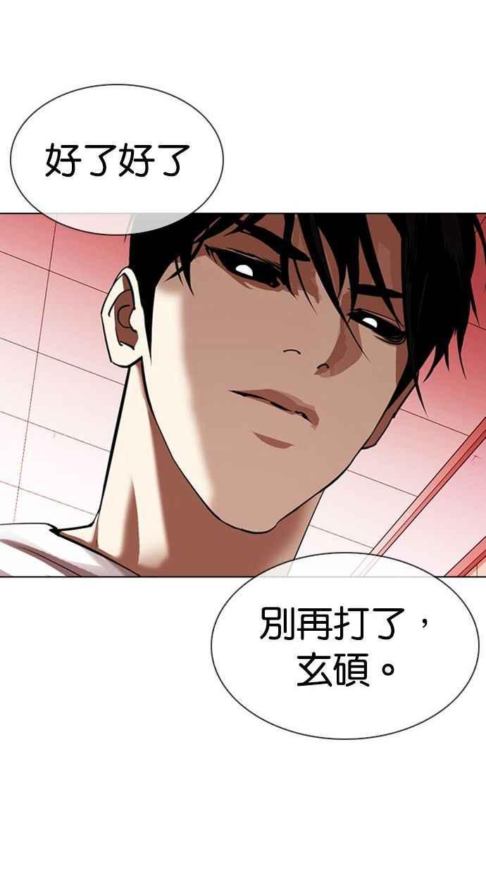 看脸时代 [第344话] 一姟会(第3家子公司)[15] 第35页