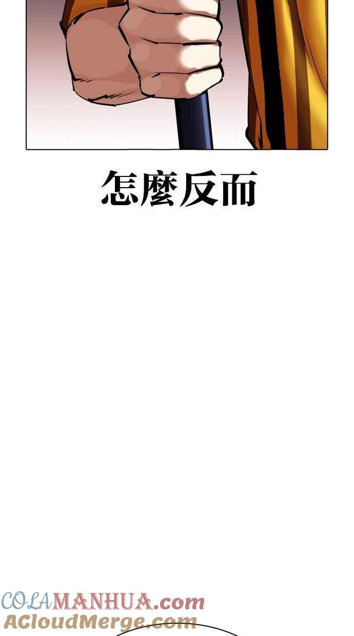 看脸时代 [第344话] 一姟会(第3家子公司)[15] 第45页