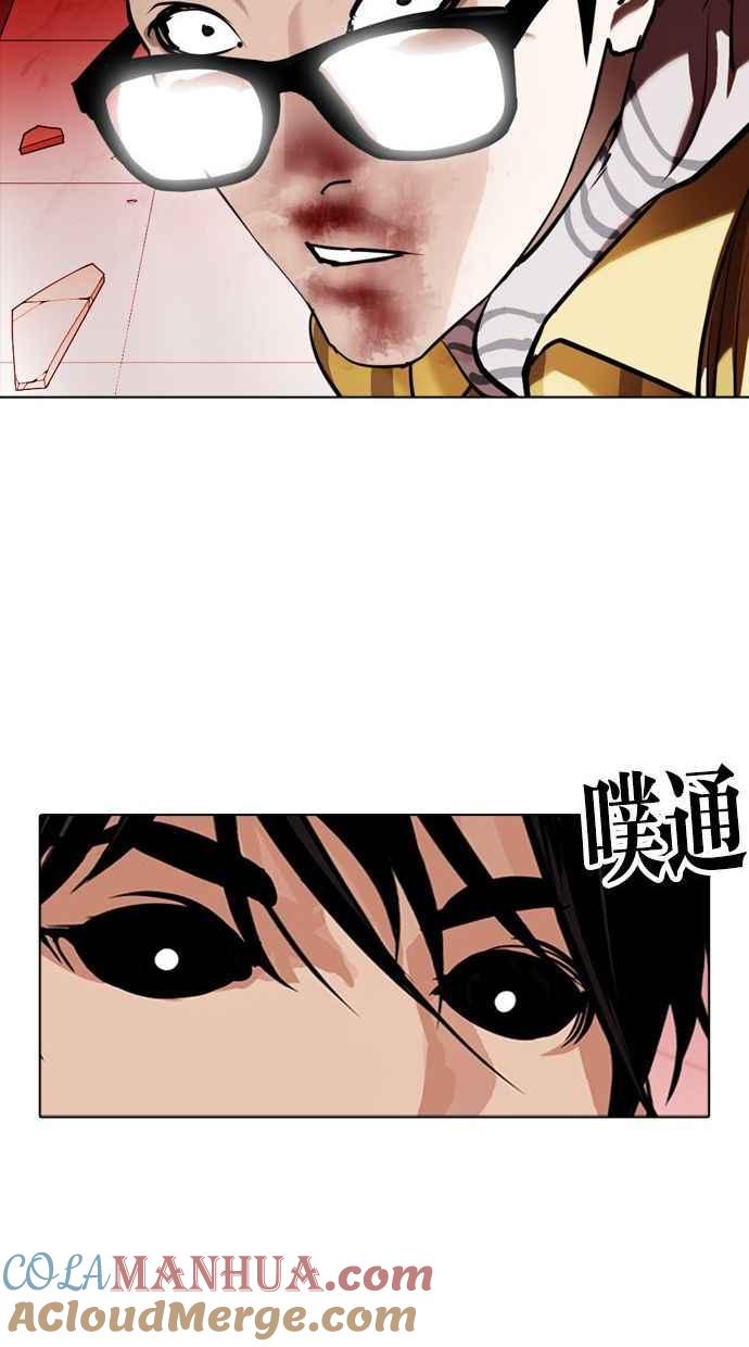 看脸时代 [第344话] 一姟会(第3家子公司)[15] 第37页