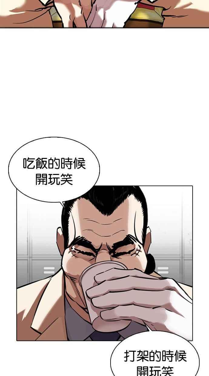 看脸时代 [第344话] 一姟会(第3家子公司)[15] 第50页