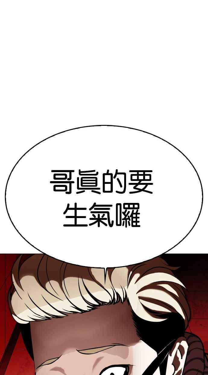 看脸时代 [第344话] 一姟会(第3家子公司)[15] 第36页