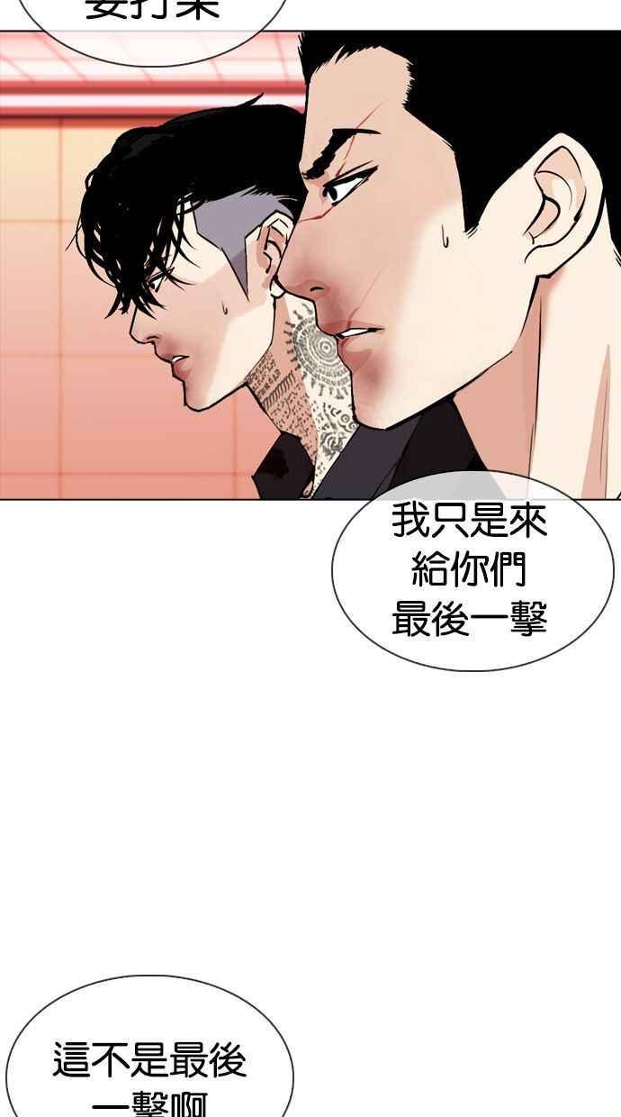 看脸时代 [第344话] 一姟会(第3家子公司)[15] 第7页