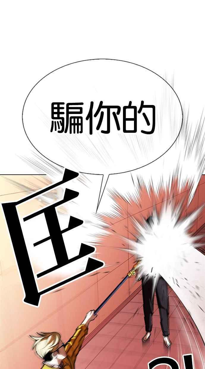 看脸时代 [第344话] 一姟会(第3家子公司)[15] 第11页