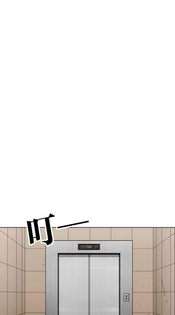 看脸时代 [第344话] 一姟会(第3家子公司)[15] 第74页
