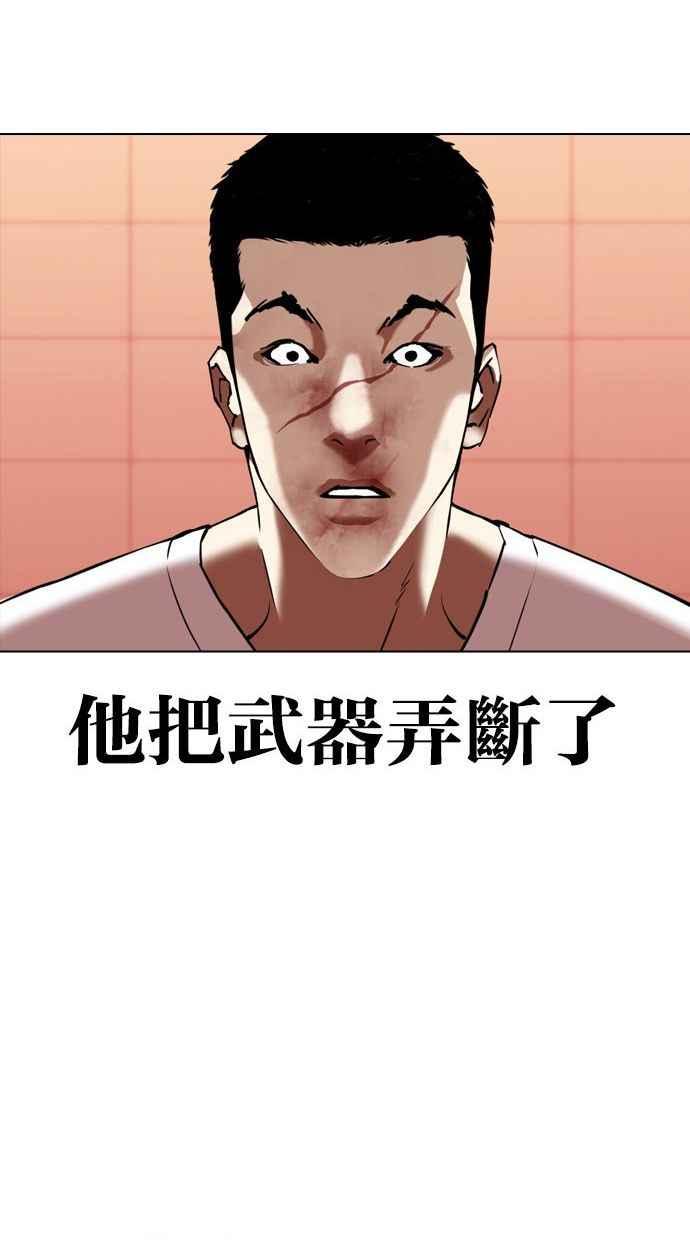 看脸时代 [第344话] 一姟会(第3家子公司)[15] 第40页