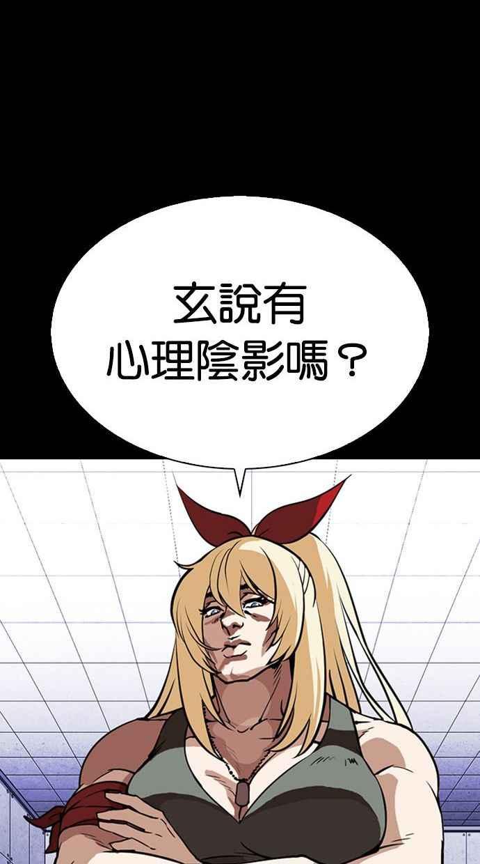 看脸时代 [第344话] 一姟会(第3家子公司)[15] 第107页