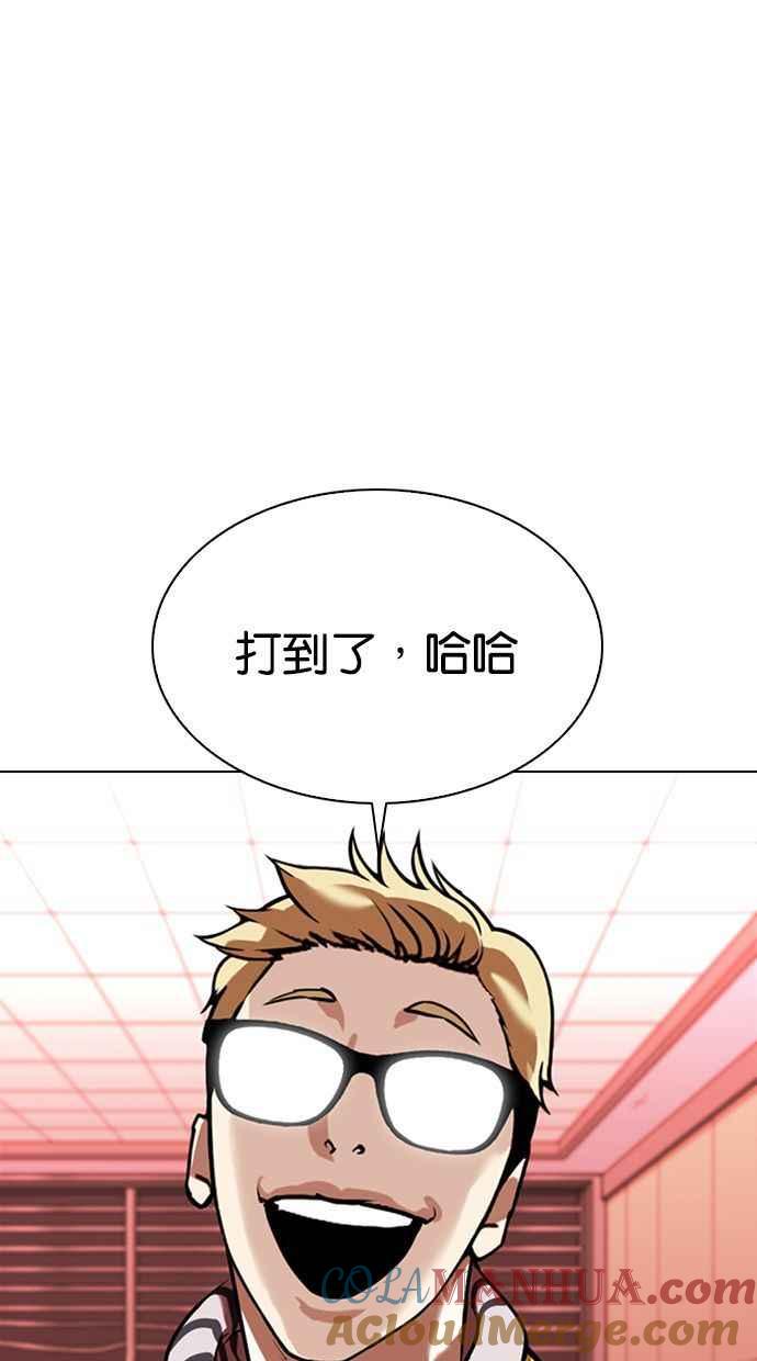 看脸时代 [第344话] 一姟会(第3家子公司)[15] 第13页