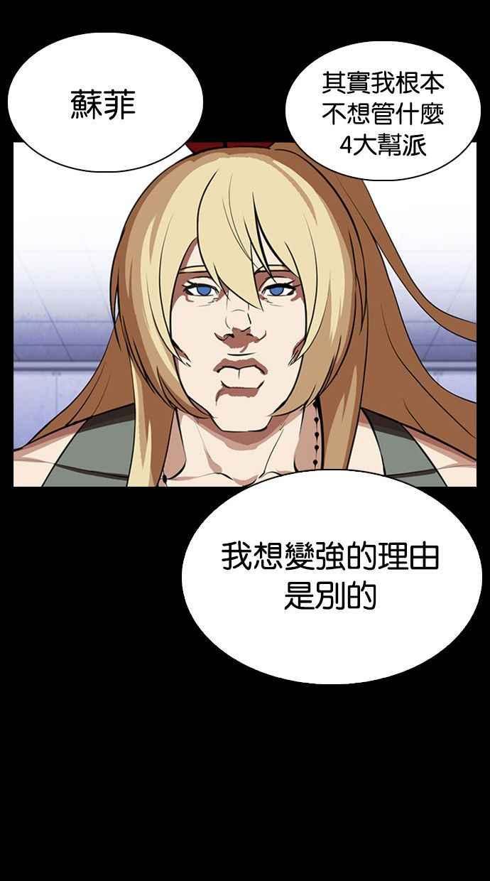 看脸时代 [第344话] 一姟会(第3家子公司)[15] 第110页