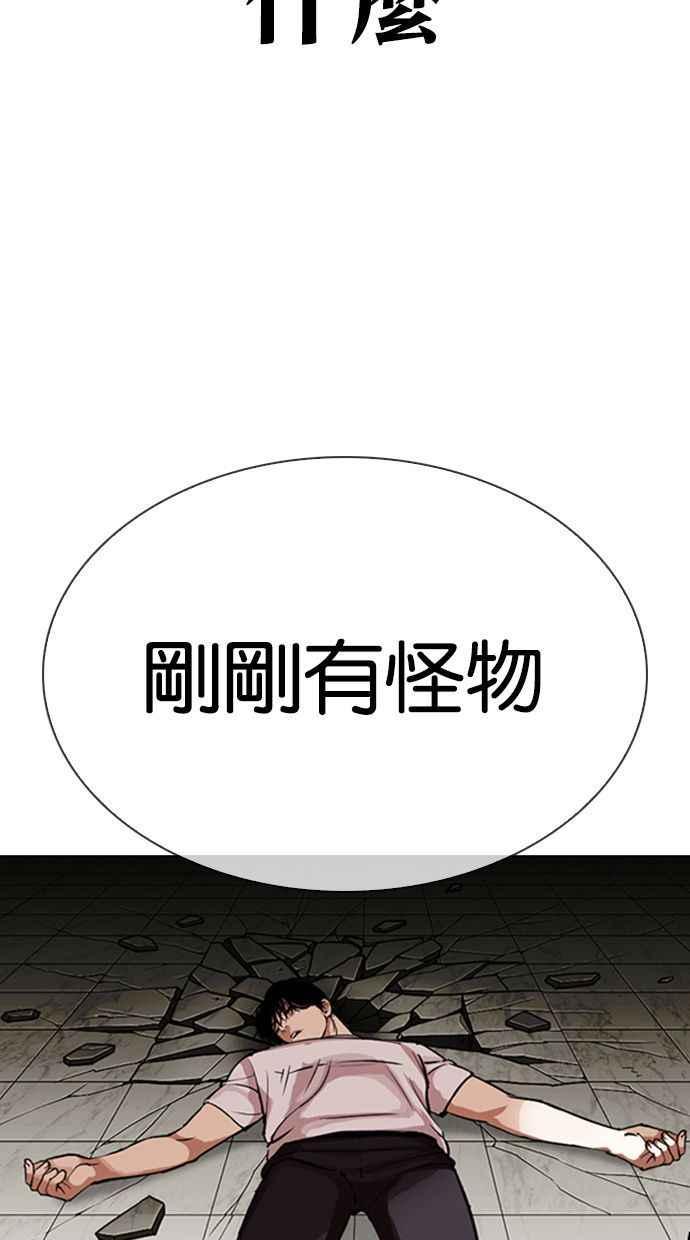 看脸时代 [第344话] 一姟会(第3家子公司)[15] 第83页