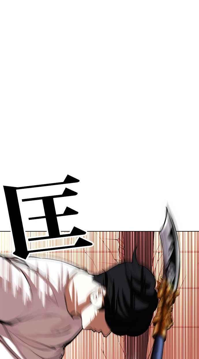 看脸时代 [第344话] 一姟会(第3家子公司)[15] 第38页
