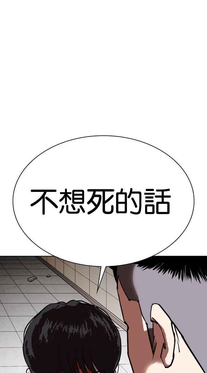 看脸时代 [第344话] 一姟会(第3家子公司)[15] 第103页