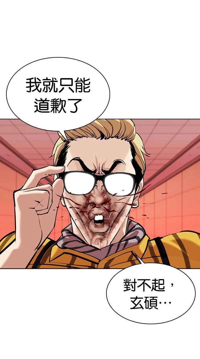 看脸时代 [第344话] 一姟会(第3家子公司)[15] 第28页