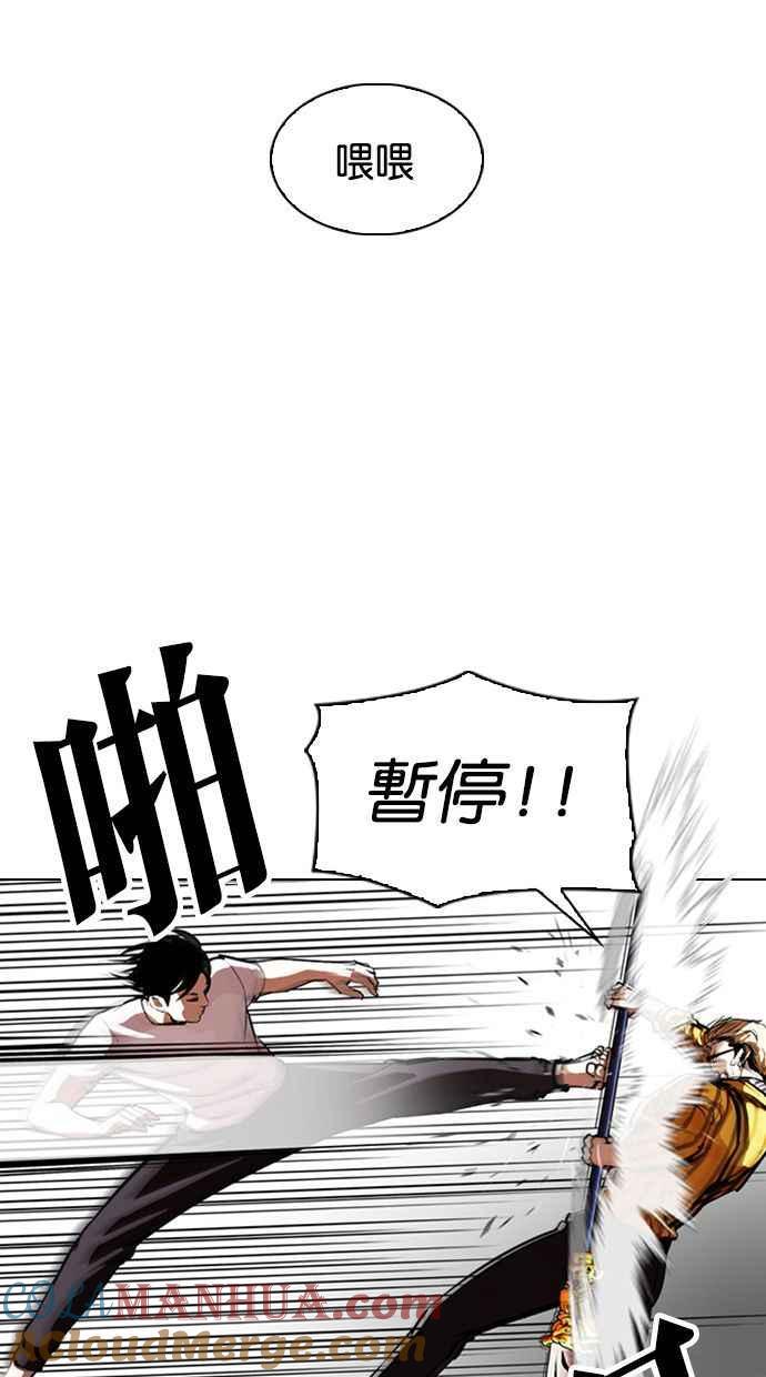 看脸时代 [第344话] 一姟会(第3家子公司)[15] 第17页