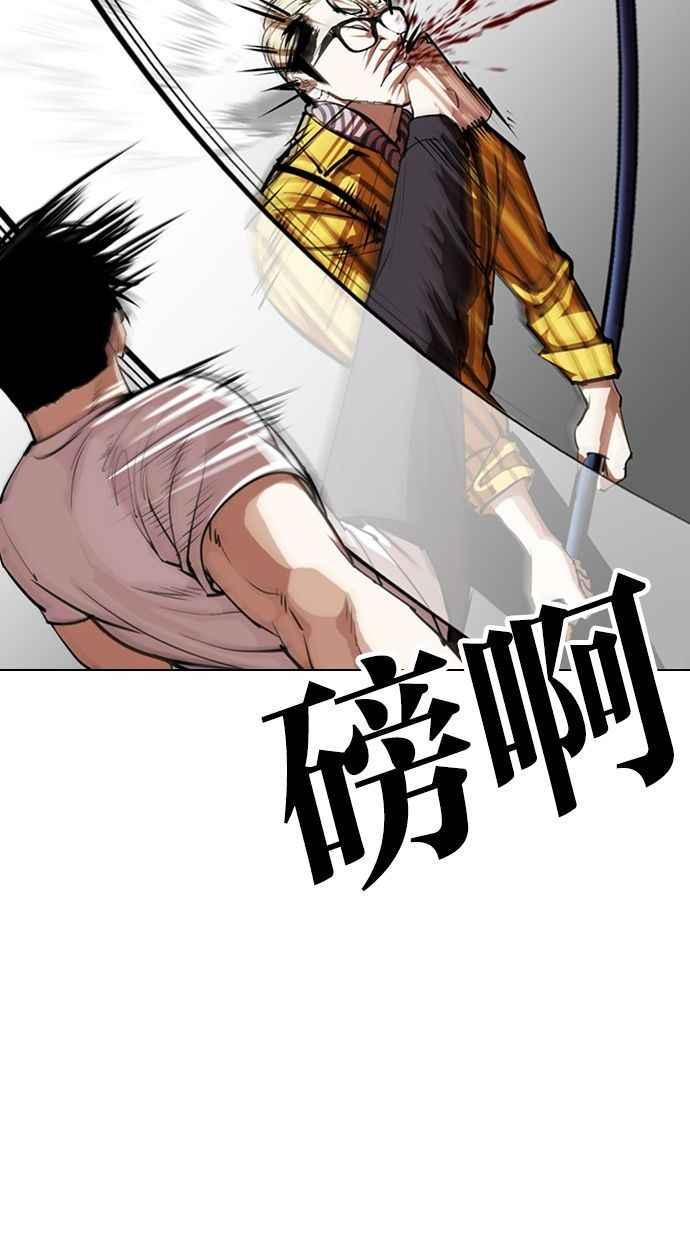 看脸时代 [第344话] 一姟会(第3家子公司)[15] 第20页