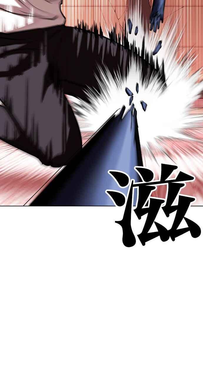 看脸时代 [第344话] 一姟会(第3家子公司)[15] 第39页