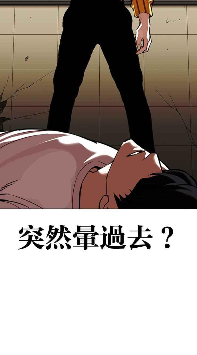 看脸时代 [第344话] 一姟会(第3家子公司)[15] 第92页