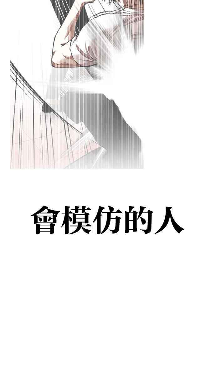 看脸时代 [第344话] 一姟会(第3家子公司)[15] 第118页