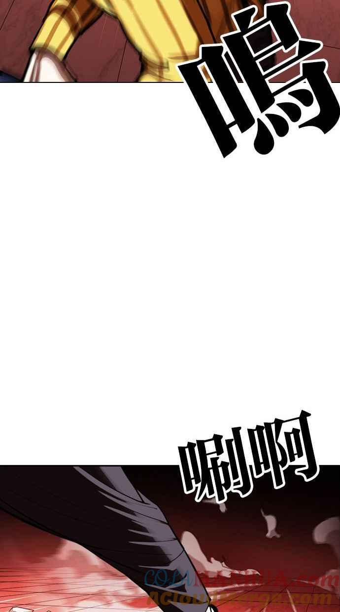 看脸时代 [第344话] 一姟会(第3家子公司)[15] 第69页