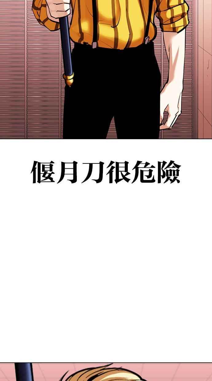 看脸时代 [第344话] 一姟会(第3家子公司)[15] 第43页