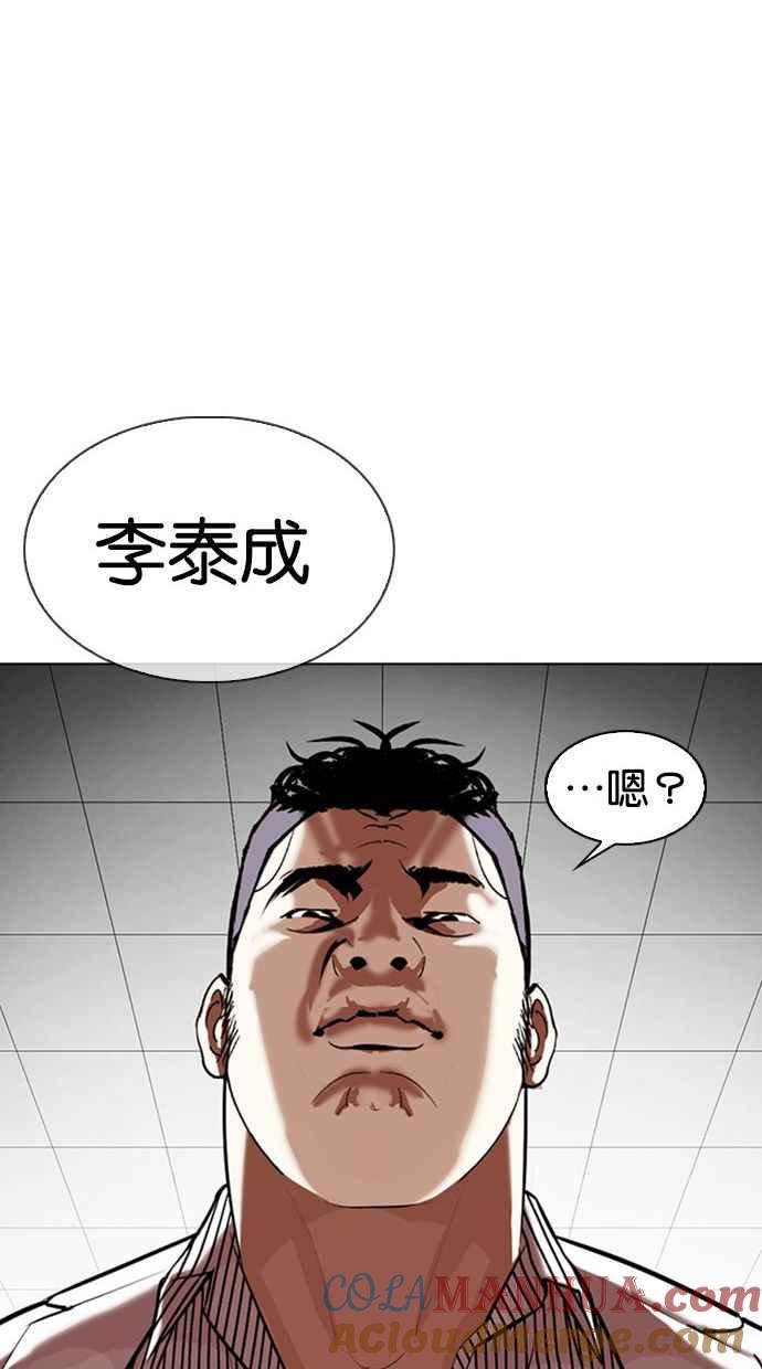 看脸时代 [第344话] 一姟会(第3家子公司)[15] 第101页