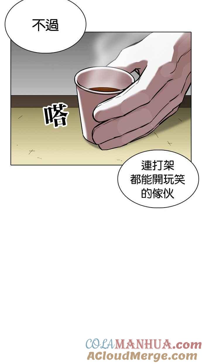 看脸时代 [第344话] 一姟会(第3家子公司)[15] 第53页