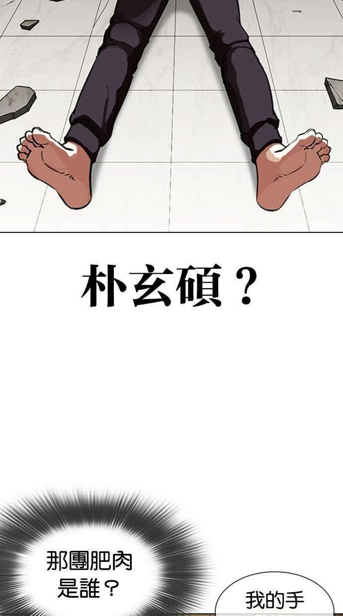 看脸时代 [第344话] 一姟会(第3家子公司)[15] 第84页