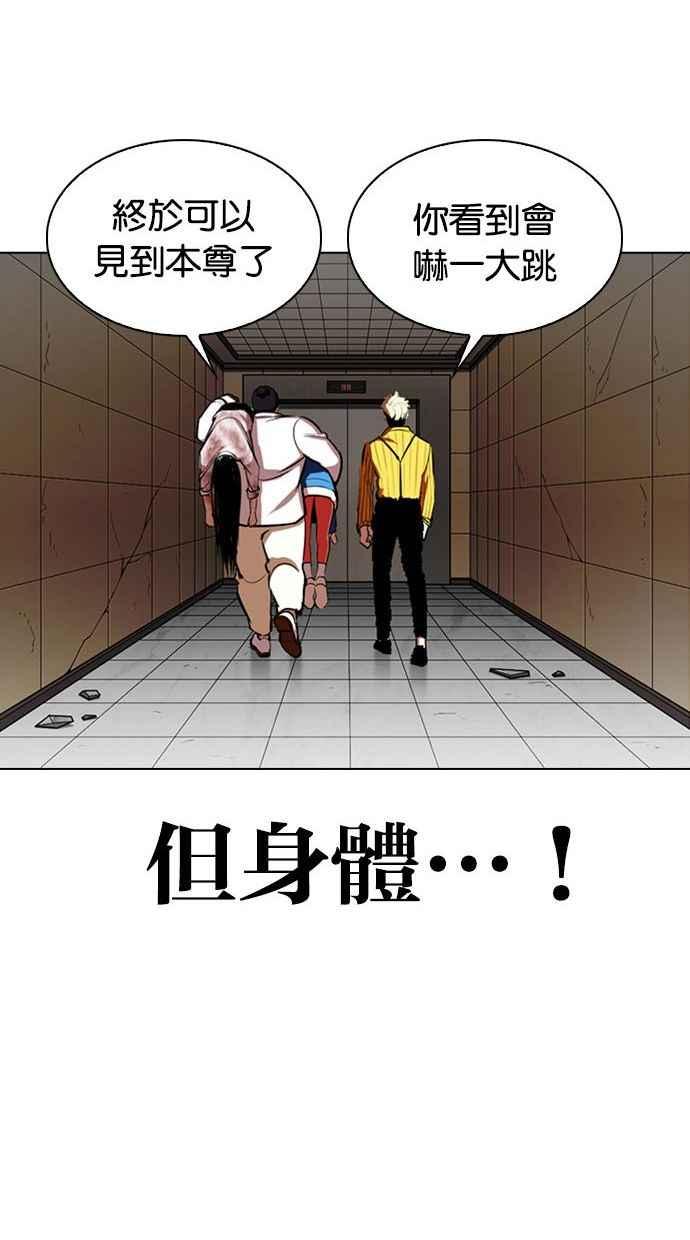 看脸时代 [第344话] 一姟会(第3家子公司)[15] 第100页