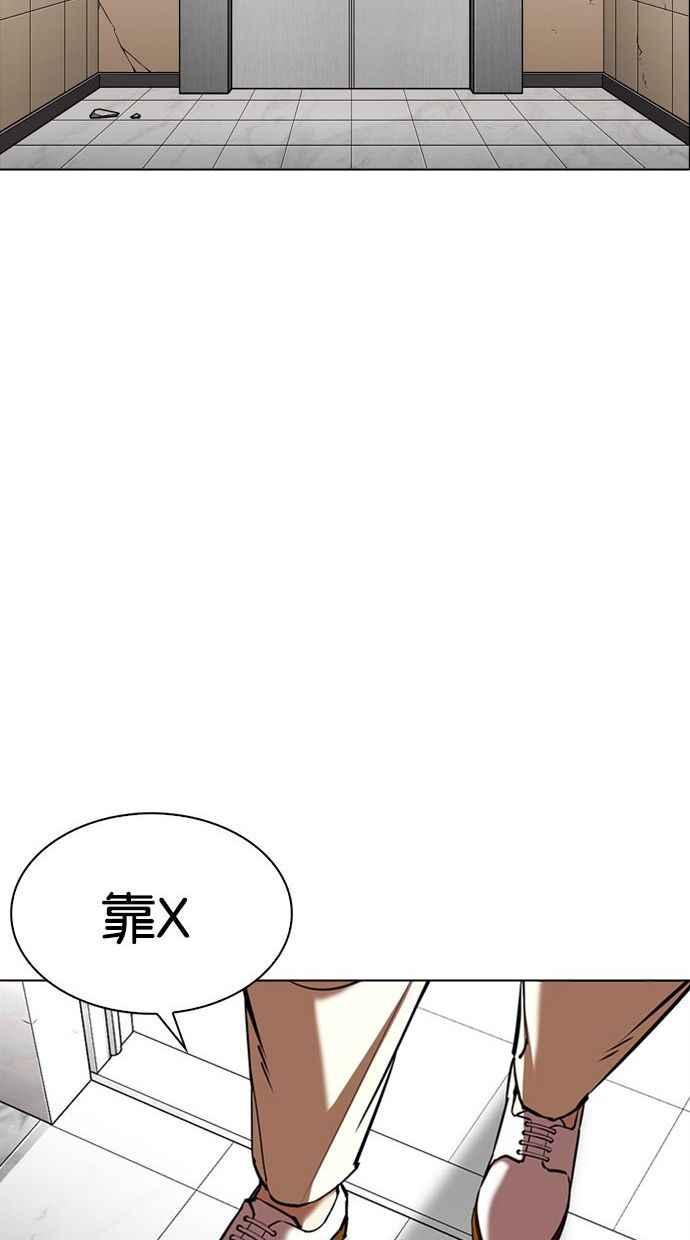 看脸时代 [第344话] 一姟会(第3家子公司)[15] 第75页
