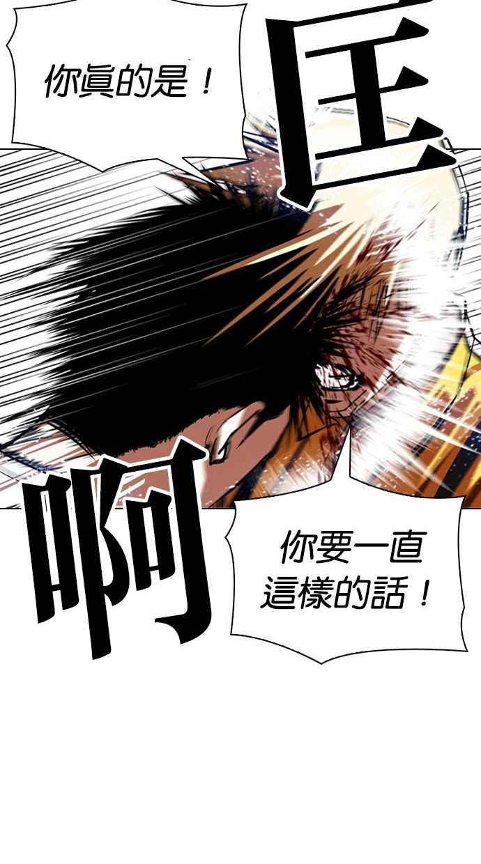 看脸时代 [第344话] 一姟会(第3家子公司)[15] 第27页