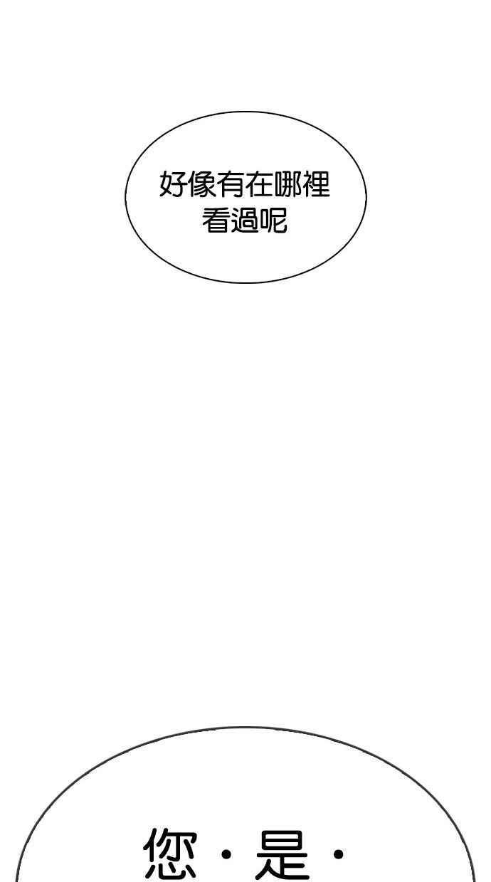 看脸时代 [第344话] 一姟会(第3家子公司)[15] 第119页