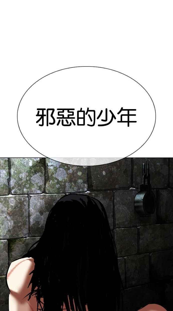看脸时代 [第345话] 一姟会(第3家子公司)[16] 第112页