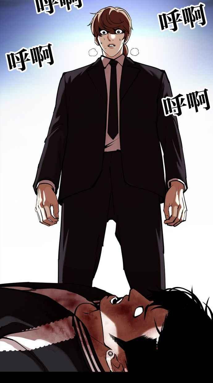看脸时代 [第345话] 一姟会(第3家子公司)[16] 第74页