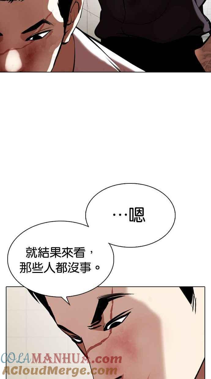 看脸时代 [第345话] 一姟会(第3家子公司)[16] 第101页