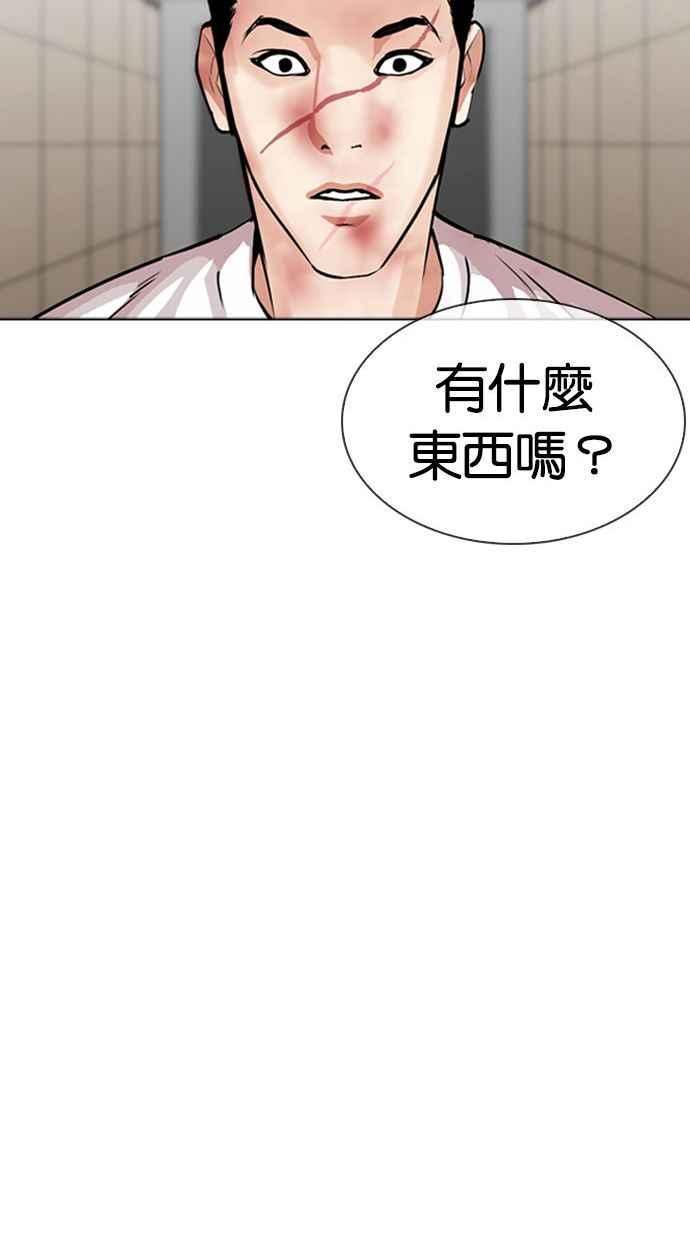 看脸时代 [第345话] 一姟会(第3家子公司)[16] 第106页