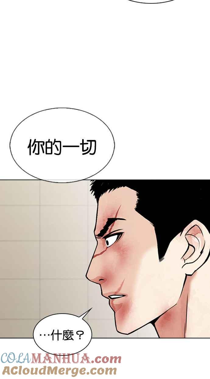 看脸时代 [第345话] 一姟会(第3家子公司)[16] 第33页