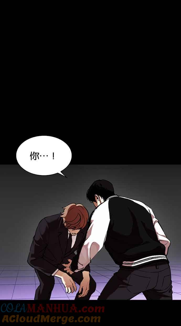 看脸时代 [第345话] 一姟会(第3家子公司)[16] 第69页