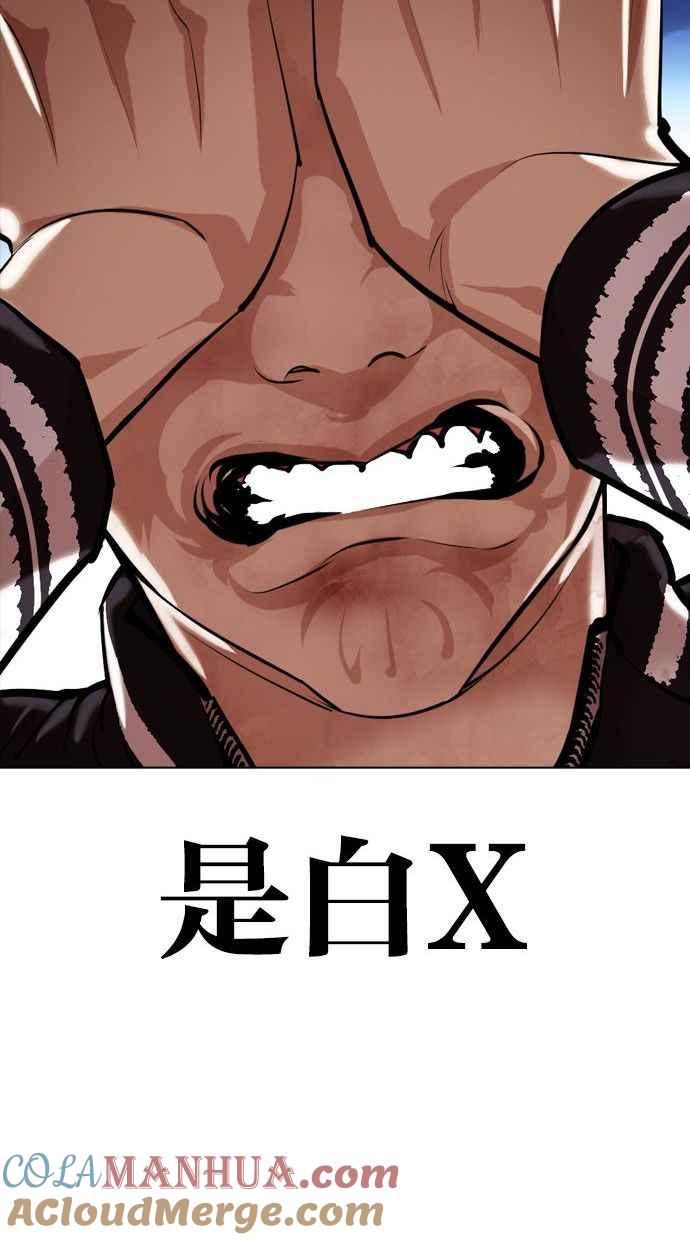 看脸时代 [第345话] 一姟会(第3家子公司)[16] 第89页