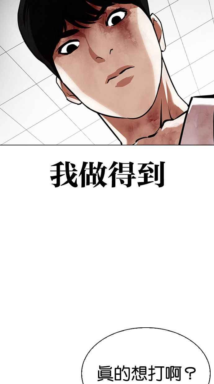 看脸时代 [第345话] 一姟会(第3家子公司)[16] 第3页