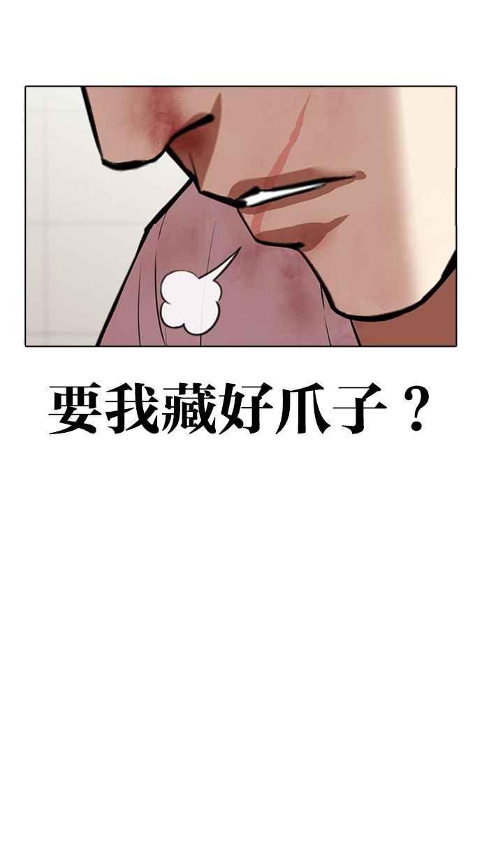 看脸时代 [第345话] 一姟会(第3家子公司)[16] 第40页
