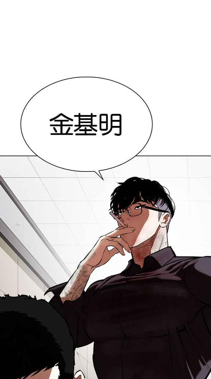 看脸时代 [第345话] 一姟会(第3家子公司)[16] 第100页