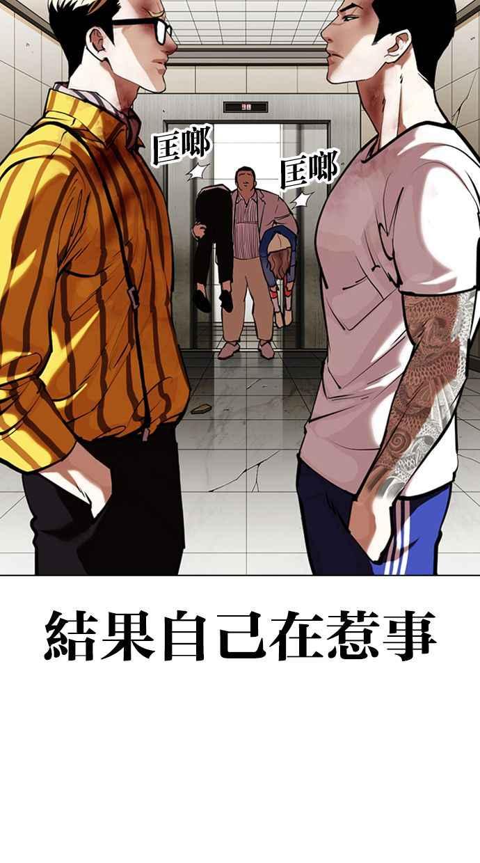 看脸时代 [第345话] 一姟会(第3家子公司)[16] 第26页