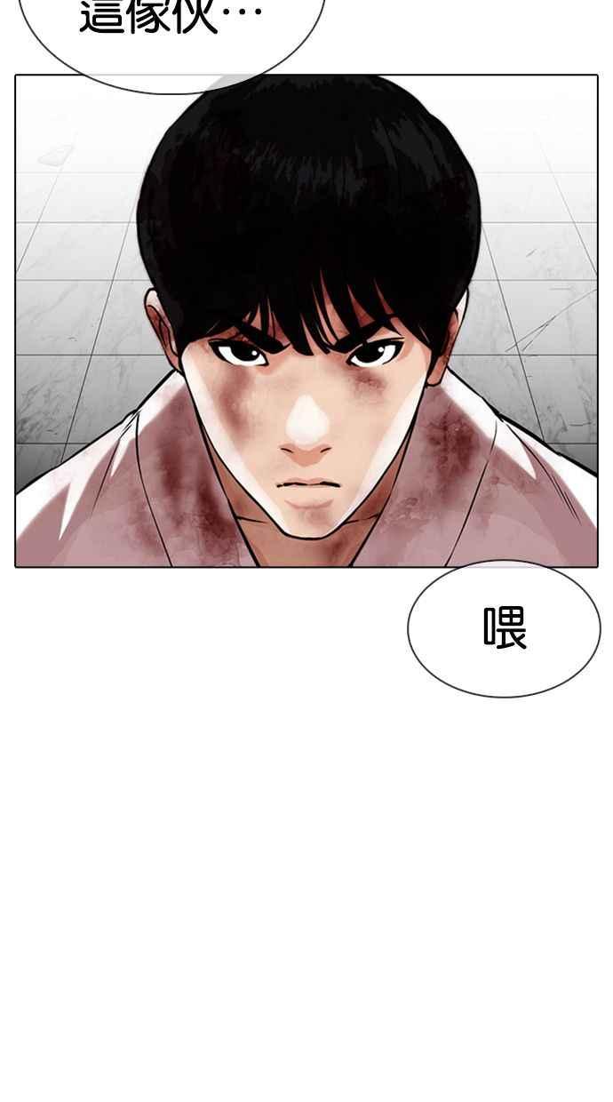 看脸时代 [第345话] 一姟会(第3家子公司)[16] 第8页