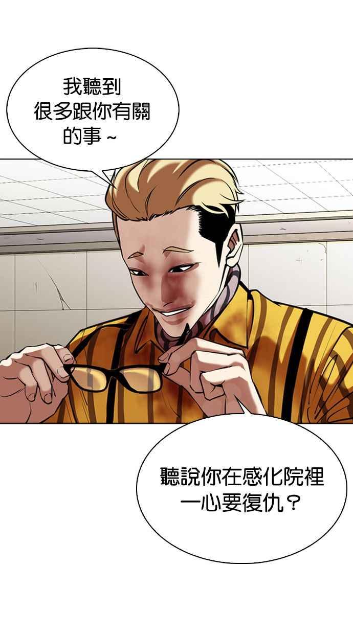 看脸时代 [第345话] 一姟会(第3家子公司)[16] 第27页