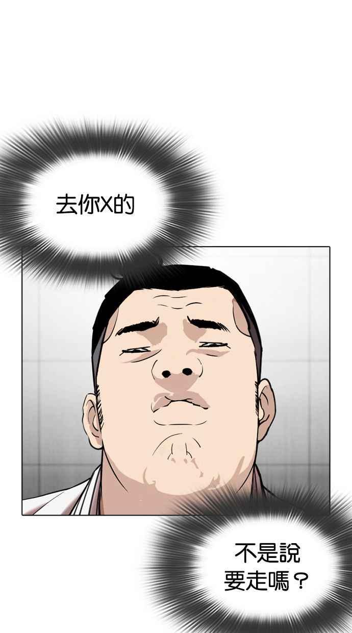 看脸时代 [第345话] 一姟会(第3家子公司)[16] 第24页
