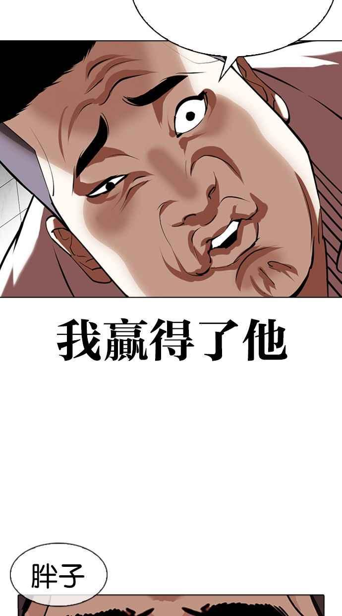 看脸时代 [第345话] 一姟会(第3家子公司)[16] 第4页