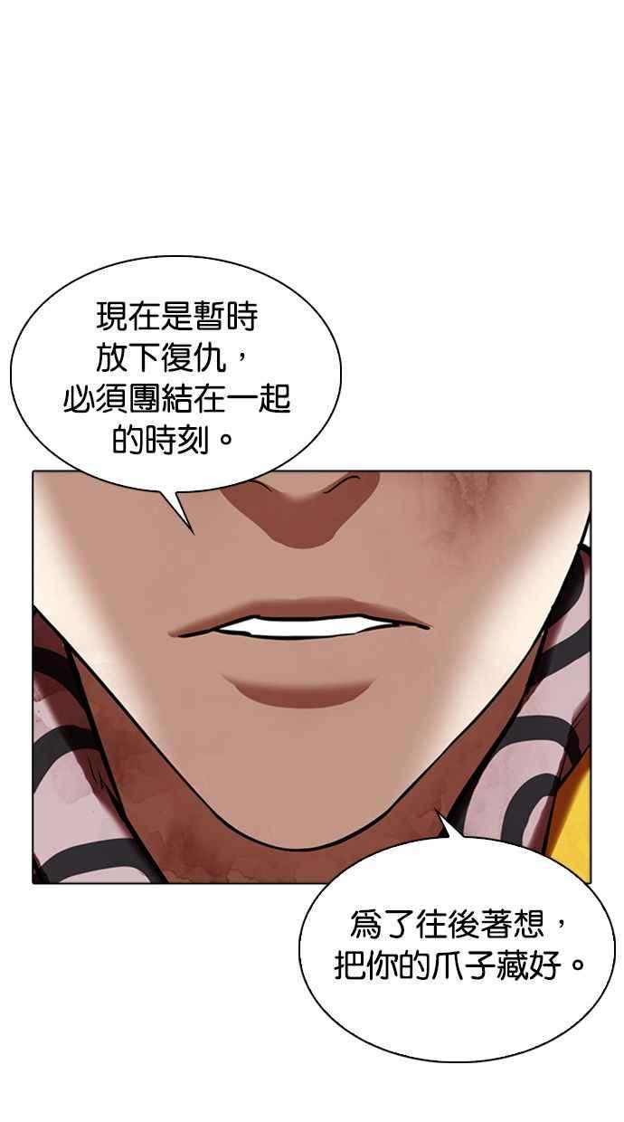 看脸时代 [第345话] 一姟会(第3家子公司)[16] 第35页