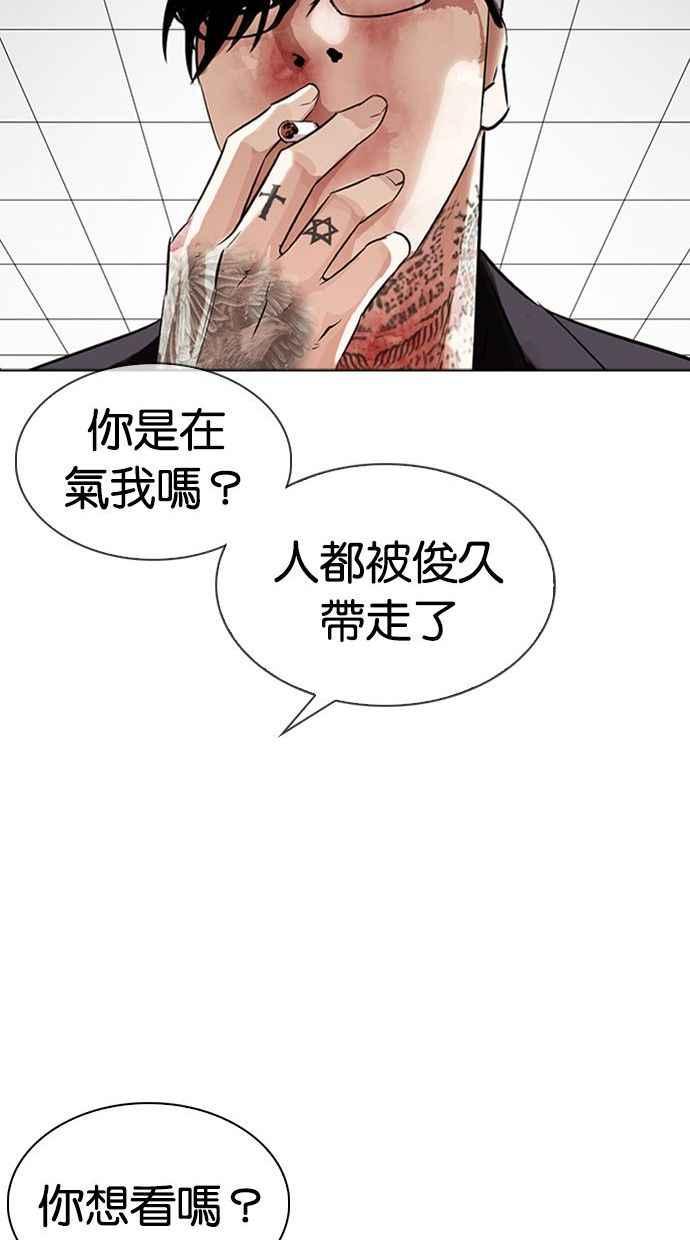 看脸时代 [第345话] 一姟会(第3家子公司)[16] 第103页